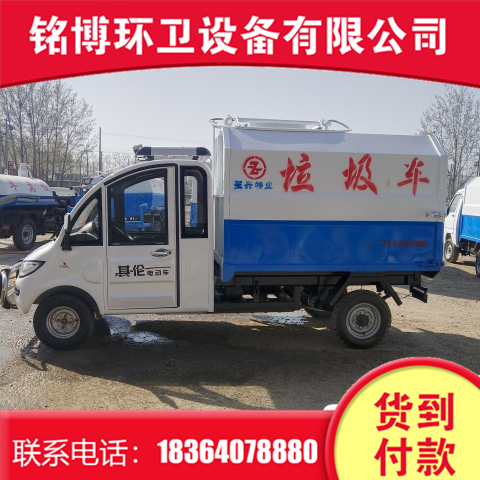 直销电动四轮垃圾车 3-5立方垃圾清运车 环卫挂桶式垃圾车 自卸在类目 搬运/仓储/物流设备, 专用车辆, 环卫车/保洁车/清扫车中 - 来自Buy2taobao.com提供专业的淘宝代购服务
