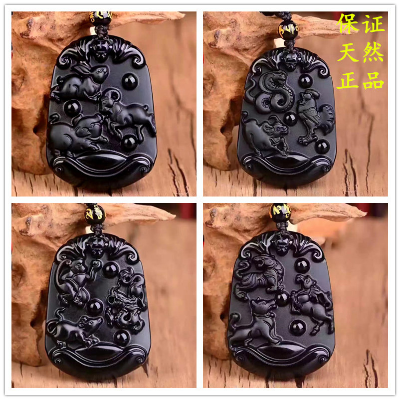 开光 磨砂天然黑曜石三合吊坠 蛇鸡牛虎马狗十二生肖三合牌证书在类目 饰品/流行首饰/时尚饰品新, 项坠/吊坠中 - 来自Buy2taobao.com提供专业的淘宝代购服务
