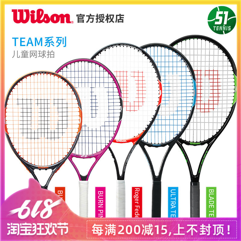 Wilson Weir wins children pupil Teenagers beginner Single Double major train Tennis racketin the Sports/Yoga/Fitness/Fans supplies , Tennis , Tennis racket category - from Buy2taobao.com to provide professional Taobao agent buy service