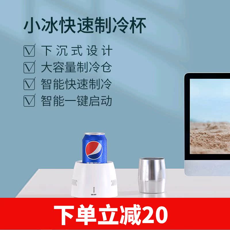 快速制冷杯桌面冷饮机冰杯双层携带饮料夏天啤酒车载冰镇冷藏保冷|ruв категории посуда, кубок/кубок/чайник, удобно кубок - от Buy2taobao.com для оказания профессиональной услуги покупки агента Taobao