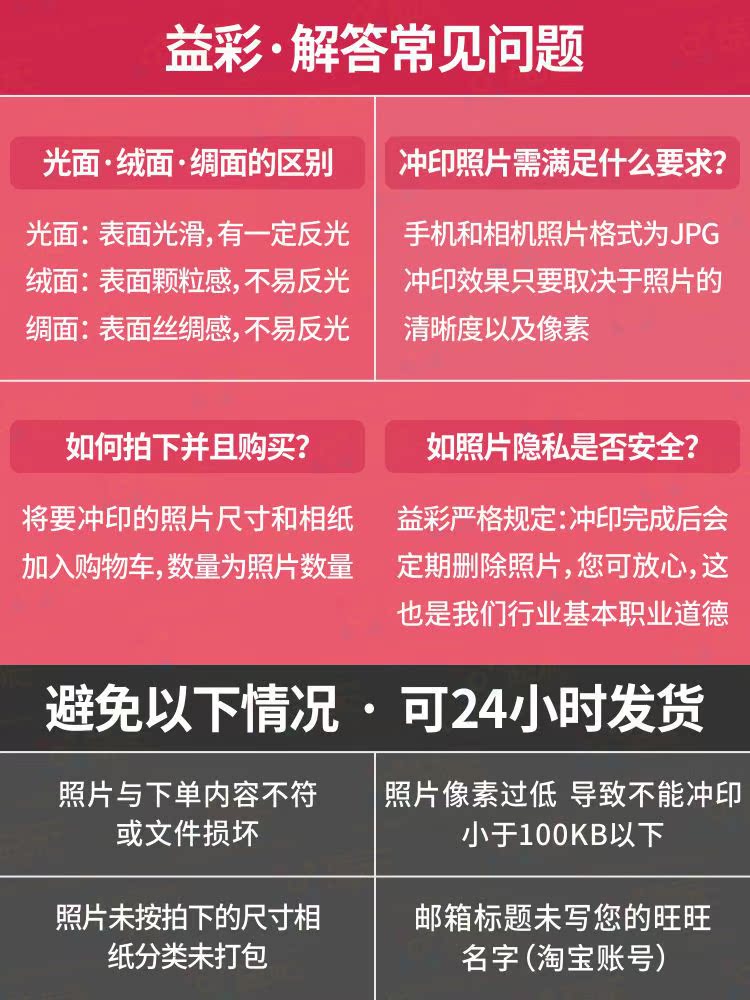 洗照片100张 洗相片拍立得照片冲洗手机打印4/5寸6寸照片冲印柯达在类目 个性定制/设计服务/DIY, 照片冲印中 - 来自Buy2taobao.com提供专业的淘宝代购服务