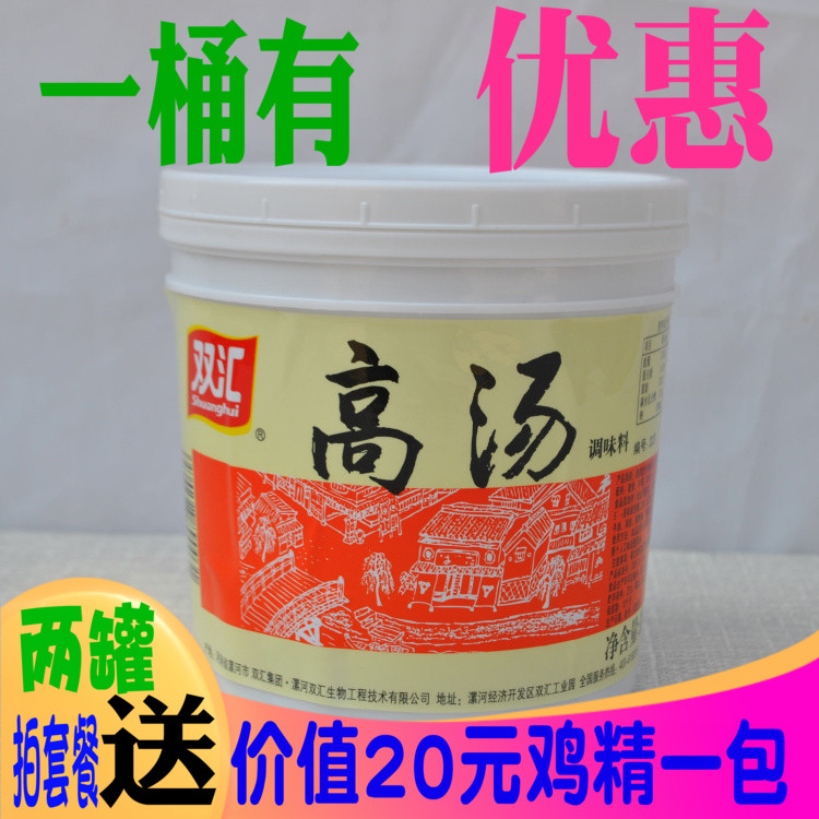 Shuanghui Soup stock 223 Spicy Hot Pot Hot pot bottom material Rice Noodles Soup stock concentrate Oden soup stock White soupin the Agri rice/Dried foods/Condiment , Condiment/Jam/Salad , Seasoning , Other spices category - from Buy2taobao.com to provide professional Taobao agent buy service