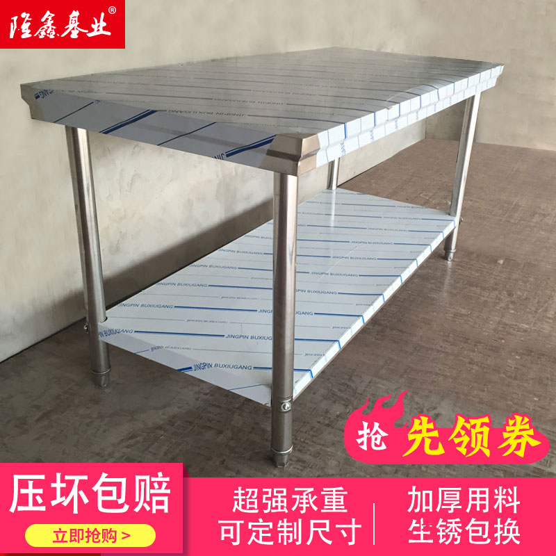 不鏽鋼工作台雙層廚房操作台酒店後廚操作台飯店商用打荷台包裝台在類目 五金/工具, 機械五金, 工作臺中 - 來自Buy2taobao.com提供專業的淘寶代購服務