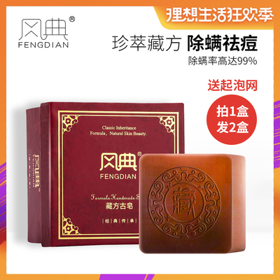 藏方手工皂洁面皂洗脸洁面男女马油皂臧皂国古法皂