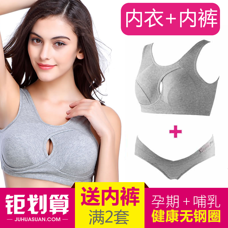 套裝孕婦內衣純棉哺乳文胸bama無鋼圈懷孕背心xama孕期胸罩防下垂在類目 孕婦裝/孕產婦用品/營養, 哺乳文胸/內褲/產檢褲, (文胸-內褲)套裝中 - 來自Buy2taobao.com提供專業的淘寶代購服務