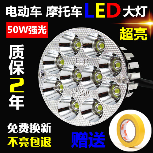 Motorcycle Tuning Parts led Large bulbs Turtle Electric vehicle Built-in Headlight Scooter Super bright angelin the Electric cars/Fitting/Transportation , Zero electric car/Fitting , Electric lights category - from Buy2taobao.com to provide professional Taobao agent buy service