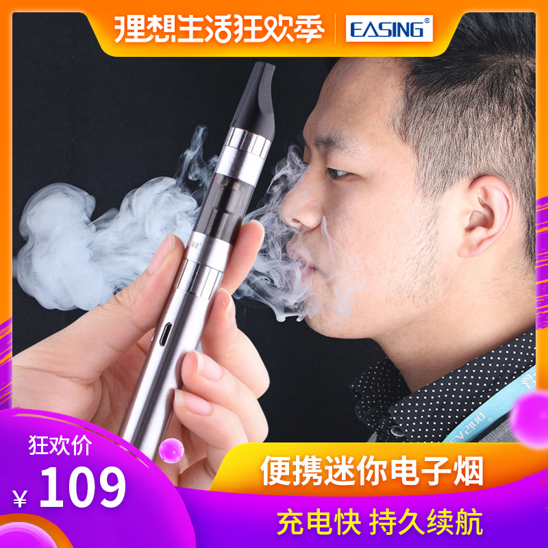 易星正品便携迷你电子烟新款2018戒烟神器蒸汽水烟小烟草水果味油在类目 ZIPPO/瑞士军刀/眼镜, 烟具, 戒烟产品中 - 来自Buy2taobao.com提供专业的淘宝代购服务