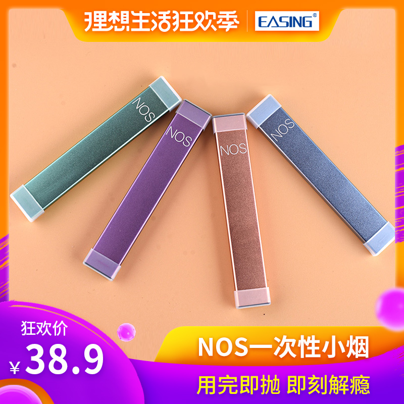 易星NOS小煙壹次性電子煙min能量棒水果味2018男女戒煙新款蒸汽姻在類目 ZIPPO/瑞士軍刀/眼鏡, 煙具, 戒菸產品中 - 來自Buy2taobao.com提供專業的淘寶代購服務