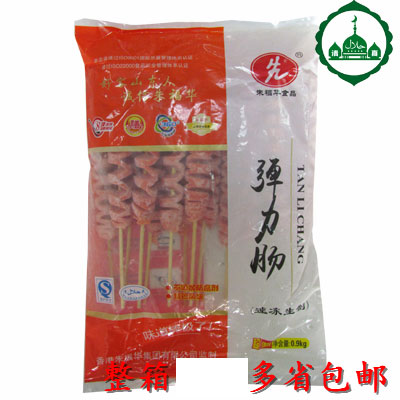 朱福華清真彈力腸60g*150串 燒烤油炸半成品速凍火鍋關東煮包郵在類目 糧油米麪/南北乾貨/調味品, 方便速食, 其它中 - 來自Buy2taobao.com提供專業的淘寶代購服務