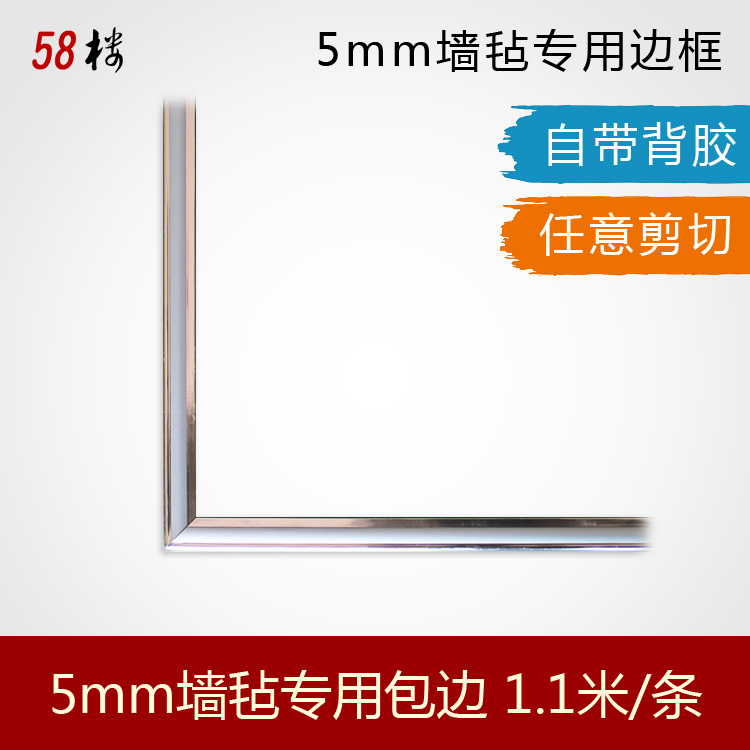 包边5mm墙毡专用仿铝合金留言板布告栏展示墙装饰边框线条带背胶在类目 基础建材, 线条, 相框线条中 - 来自Buy2taobao.com提供专业的淘宝代购服务