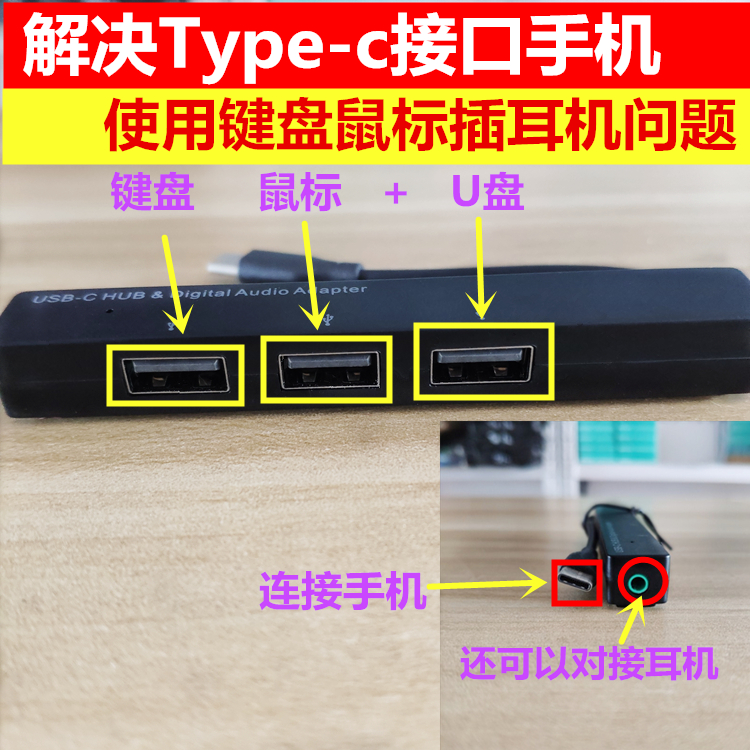 otg耳机转接头安卓手机掌上网咖三星小米华为云电脑OTG键盘鼠标|ruв категории Цифровые аксессуары, планшетный компьютер, аксессуары, планшетный компьютер внешней клавиатуры - от Buy2taobao.com для оказания профессиональной услуги покупки агента Taobao