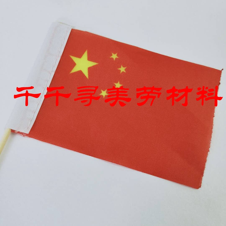 千千寻【迷你小国旗】中国小国旗五星小红旗手摇旗定制做手挥旗子|msdalam kategori Kamus elektronik/buku kertas elektronik/alat tulis, demonstrasi pengajaran/bekalan notis paparan, banner - dari Buy2taobao.com untuk memberikan perkhidmatan ejen Taobao profesional membeli