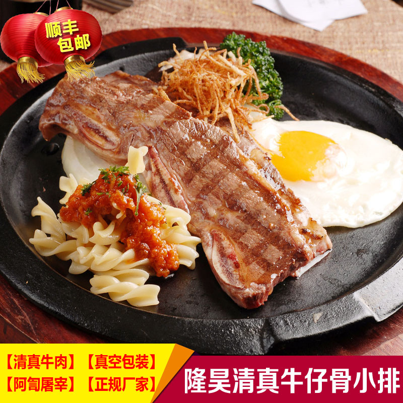 classic family Denim bone 900 gram Shunfeng 6 packs of black pepper sauce Calf spareribs Snow steakin the Aquatic meat/Fresh fruits and vegetables/Cooked , Raw meat/Meat , Beef , Steak category - from Buy2taobao.com to provide professional Taobao agent buy service