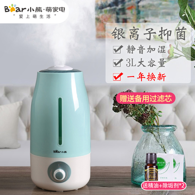 Bear/小熊 A30Q1空气加湿器家用静音卧室孕妇婴儿大容量净化迷你在类目 生活电器, 加湿器中 - 来自Buy2taobao.com提供专业的淘宝代购服务