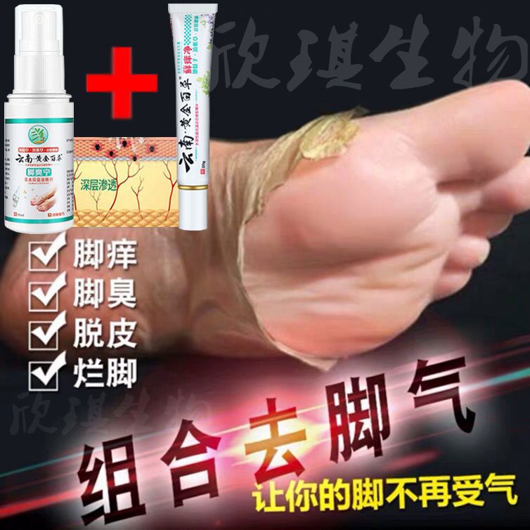 治療脚氣脚臭脚汗出汗去根的药膏喷剂水泡脚脱皮克星杀菌外用神器在类目 本地化生活服务, 健康服务, 足浴/洗浴/按摩中 - 来自Buy2taobao.com提供专业的淘宝代购服务