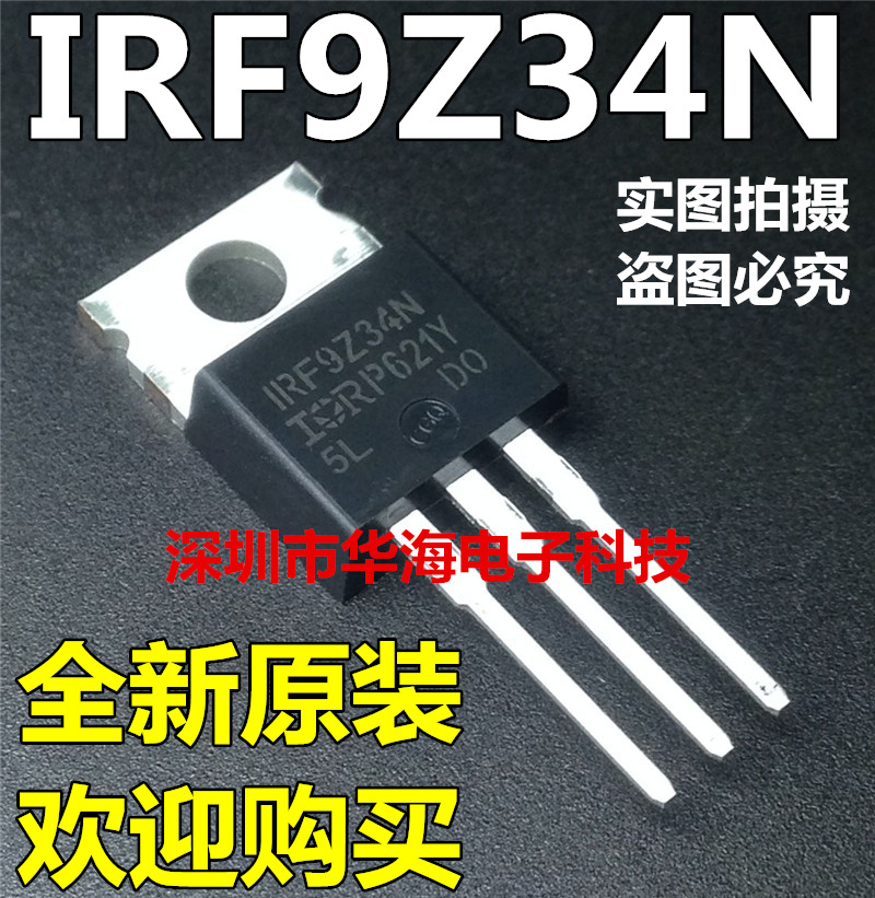 irf9540 f9540 irf9540n 原装进口拆机场效应管 测试好优惠价0 60元 irf9540精心为您挑选 麦尔网购导航 网购宝 irf9540 f9540 irf9540n 原装进口拆机场效应管 测试好优惠价0 60元 irf9540精心为您挑选 麦尔网购导航 网购宝