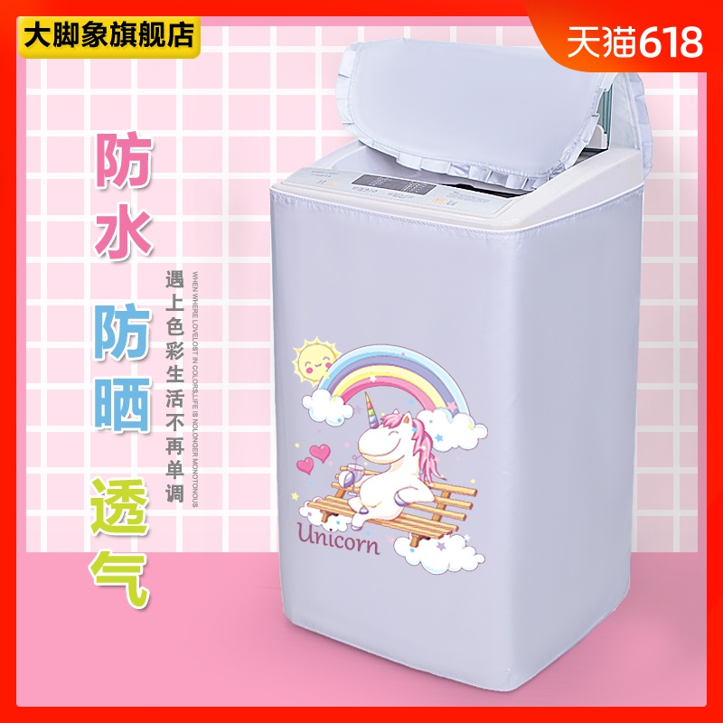 小天鹅洗衣机罩全自动波轮6/7/7.5/8/9公斤上开通用防水防晒套子在类目 居家布艺, 防尘保护罩, 洗衣机罩中 - 来自Buy2taobao.com提供专业的淘宝代购服务