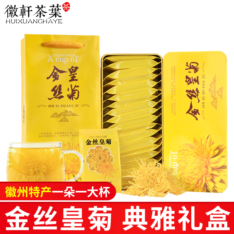 菊花茶特厚黄山金丝皇菊一朵一大杯新黄菊花大朵贡菊花茶胎菊茶叶在类目 茶, 代用/花草/水果/再加工茶, 代用/花草茶中 - 来自Buy2taobao.com提供专业的淘宝代购服务