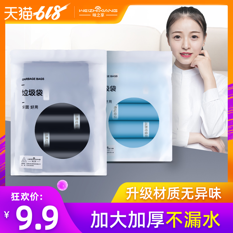 垃圾袋家用加厚手提式一次性中大号塑料袋厨房背心式黑色垃圾袋|ruв категории семья/личные чистящие средства, домашнюю работу/слово уборка посуды, Мешки для мусора - от Buy2taobao.com для оказания профессиональной услуги покупки агента Taobao