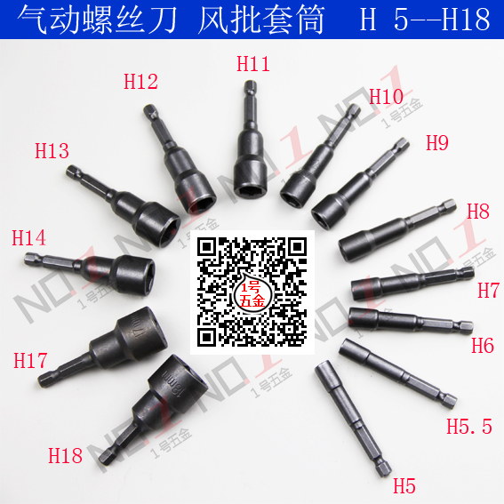 外六角套筒头 气动螺丝刀扳手配件气动电动起子自攻自钻批头套头在类目 五金/工具, 手动工具, 套筒及配件, 6角套筒中 - 来自Buy2taobao.com提供专业的淘宝代购服务