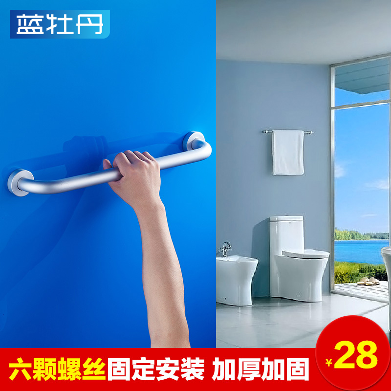 蓝牡丹太空铝浴室扶手卫生间浴缸拉手卫浴把手老人安全防滑扶手|ruв категории награду материалов, туалетные принадлежности, санитарное оборудование/кулон, в ванной поручень - от Buy2taobao.com для оказания профессиональной услуги покупки агента Taobao