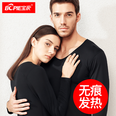 无痕保暖内衣男自发热恒温秋衣裤套装女士加绒德薄款秋衣秋裤冬季