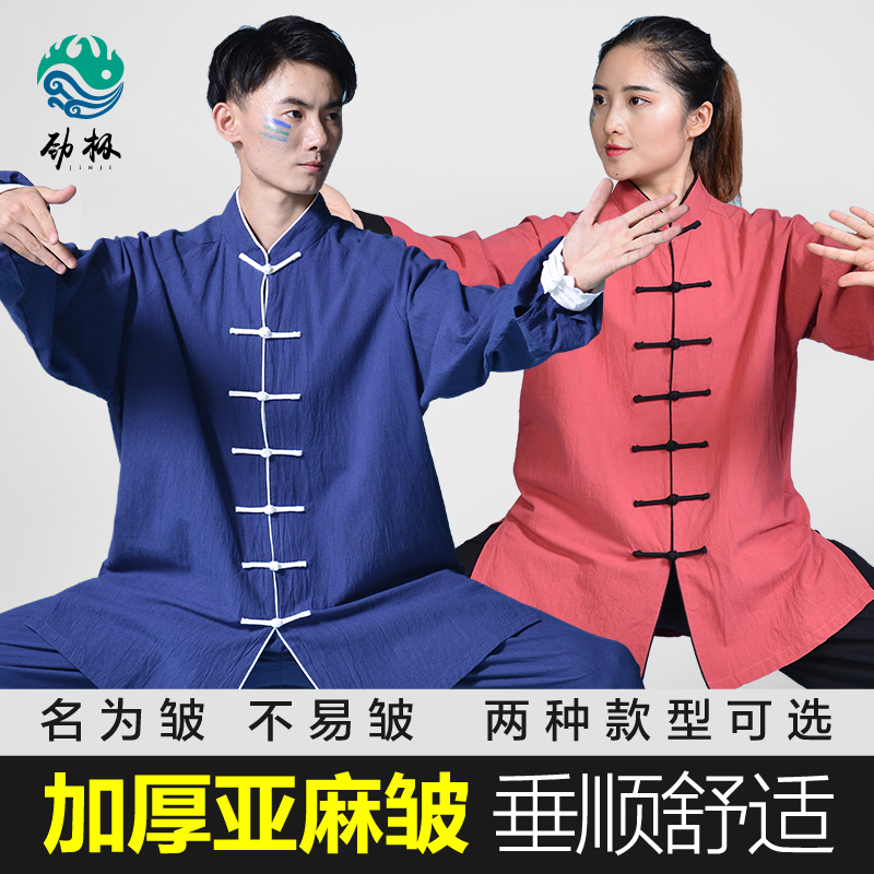 劲极太极服女春夏季中国风太极拳服装练功服表演比赛服武术服套装|ruв категории движение/йога/фитнес/фанаты товаров, Тхэквондо/ушу/кикбоксинг, тайджи, Тай Чи одежды - от Buy2taobao.com для оказания профессиональной услуги покупки агента Taobao