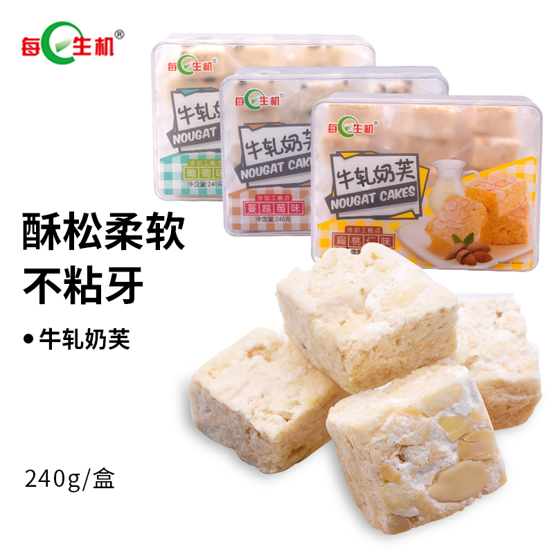 每日生机牛轧奶芙蔓越莓果仁雪花酥网红牛轧糖沙琪玛伴手礼盒零食|ruв категории закуски/орехи/специальность, пирожное/десерт, традиционные торты - от Buy2taobao.com для оказания профессиональной услуги покупки агента Taobao