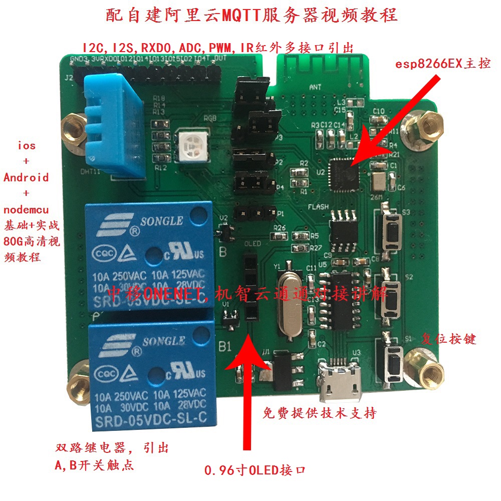 乐鑫esp8266自建阿里云MQTT云服务器物联网视频教程WIFI开发包邮在类目 3C数码配件, 电子元器件市场, IC集成电路/电机, 单片机/开发板/学习板中 - 来自Buy2taobao.com提供专业的淘宝代购服务