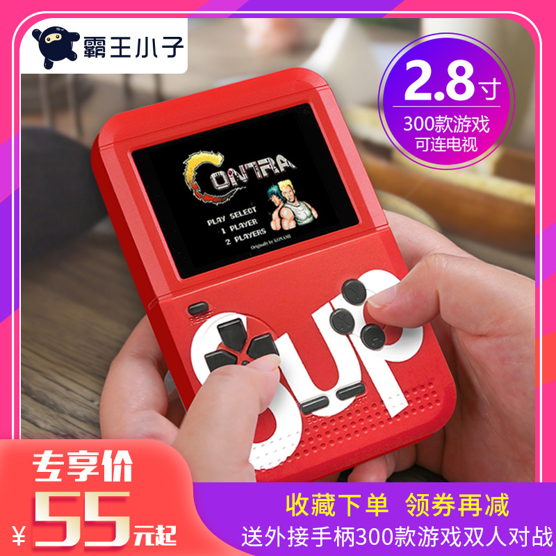 霸王小子Q1掌上儿童小游戏机怀旧迷你SUP掌机俄罗斯方块PSP内置300款双人对战学生益智超级玛丽经典童年88FC在类目 电玩/配件/游戏/攻略, 游戏掌机中 - 来自Buy2taobao.com提供专业的淘宝代购服务