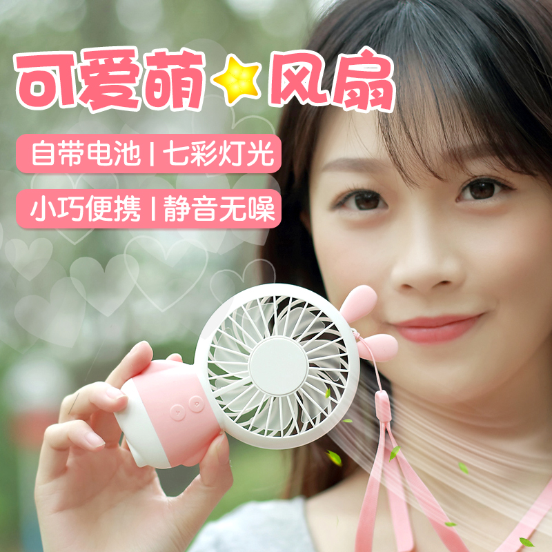USB Mini Cartoon small-scale electric fan charge Take it with you portable Wind power student dormitory hold Office desktop Mute The bed lovely Electric Hand Trill Same item Batteryin the 3C Digital Accessories, USB Computer Peripherals , USB Fan category - from Buy2taobao.com to provide professional Taobao agent buy service