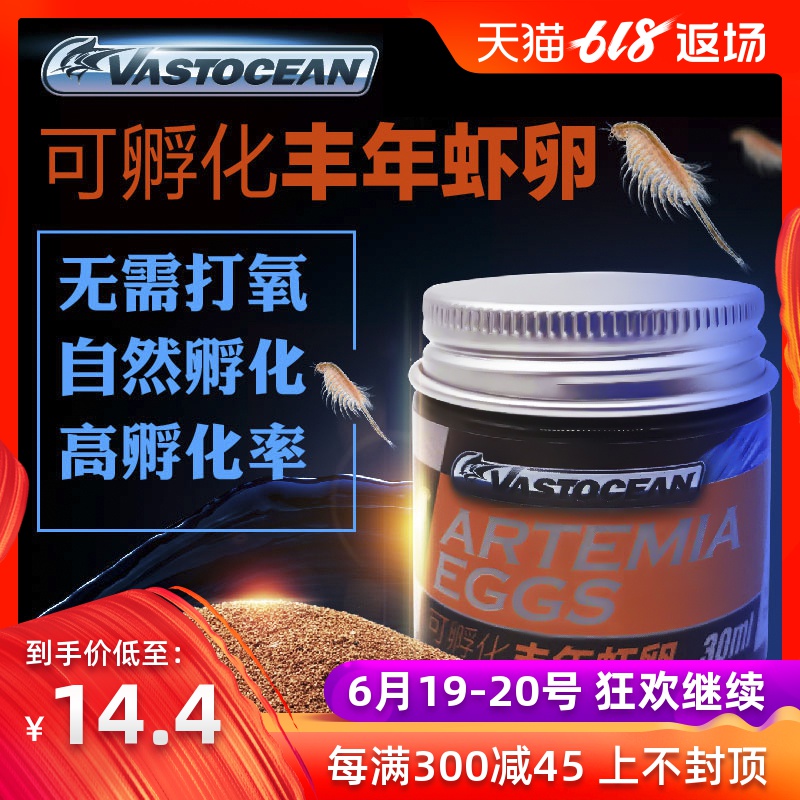 VASTOCEAN Hatch Brine shrimp eggs Hatch Opening feed Tropical Fish small-scale Fish grainin the Pet/Pet food and supplies , Aqua World , Ornamental fish feed category - from Buy2taobao.com to provide professional Taobao agent buy service