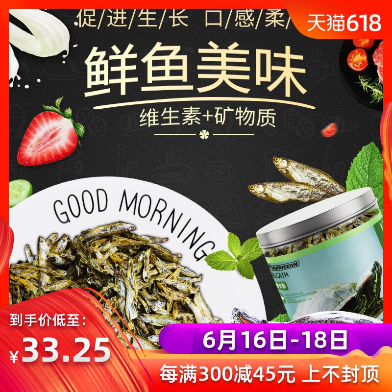 巴西龟饲料龟粮鱼干饲料幼龟开口龟粮通用猪鼻龟补钙乌龟半水龟粮在类目 宠物/宠物食品及用品, 水族世界, 观赏龟/鳖饲料中 - 来自Buy2taobao.com提供专业的淘宝代购服务