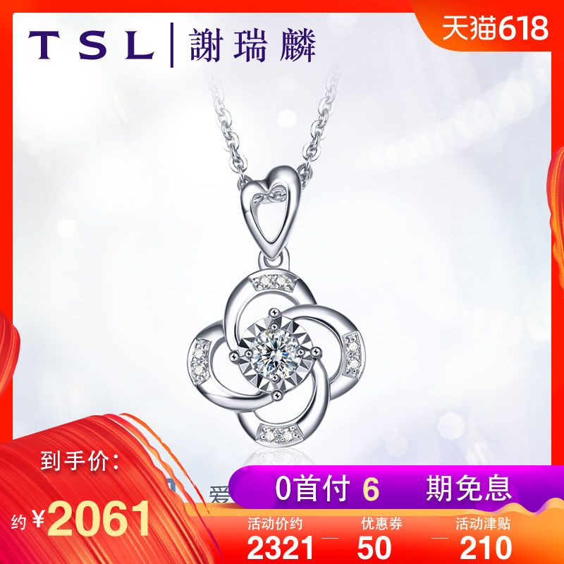 TSL谢瑞麟白18K金钻石吊坠女款时尚花形K金群镶钻石吊坠BB018在类目 珠宝/钻石/翡翠/黄金, 钻石首饰(新), 颈饰中 - 来自Buy2taobao.com提供专业的淘宝代购服务