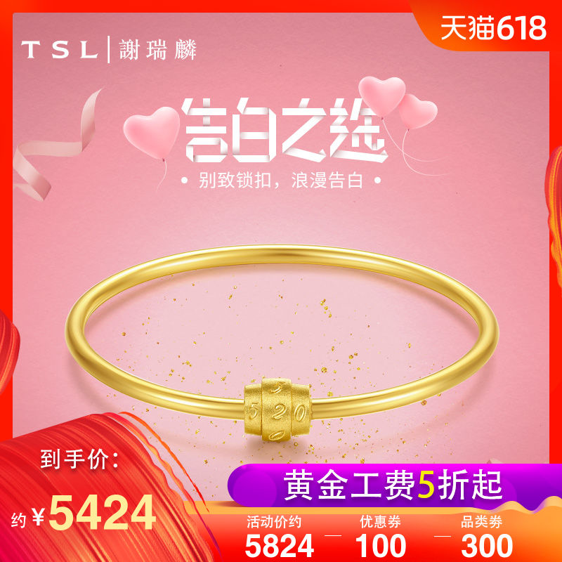 TSL TSL 520 Gold bracelets Sufficient gold Transfer bead password rotate Opening Gifts Female models Bracelets YR710in the Jewelry/Diamond/Jade/Gold , Gold jewelery (New) , Bracelets category - from Buy2taobao.com to provide professional Taobao agent buy service