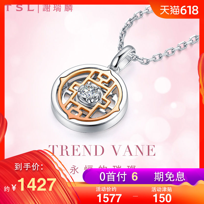 TSL谢瑞麟圆美系列18K金镶钻吊坠玫瑰金项链挂坠BB458|msdalam kategori barang kemas/berlian/Emerald/emas, perhiasan Diamond (baru), Neckwear - dari Buy2taobao.com untuk memberikan perkhidmatan ejen Taobao profesional membeli