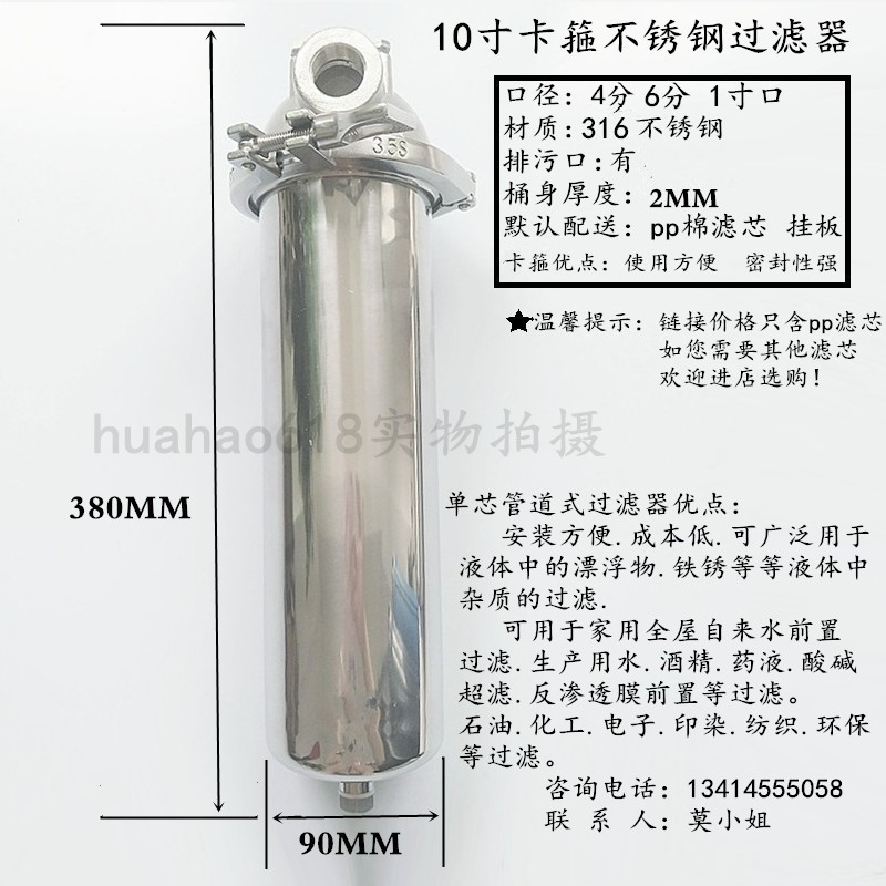 10寸不锈钢过滤器 工业水处理304#4分口6分口1寸口纯水设备过滤器|ruв категории семья/личные чистящие средства, ванная приборов/принадлежности для ванной, фильтр/чистой воды - от Buy2taobao.com для оказания профессиональной услуги покупки агента Taobao