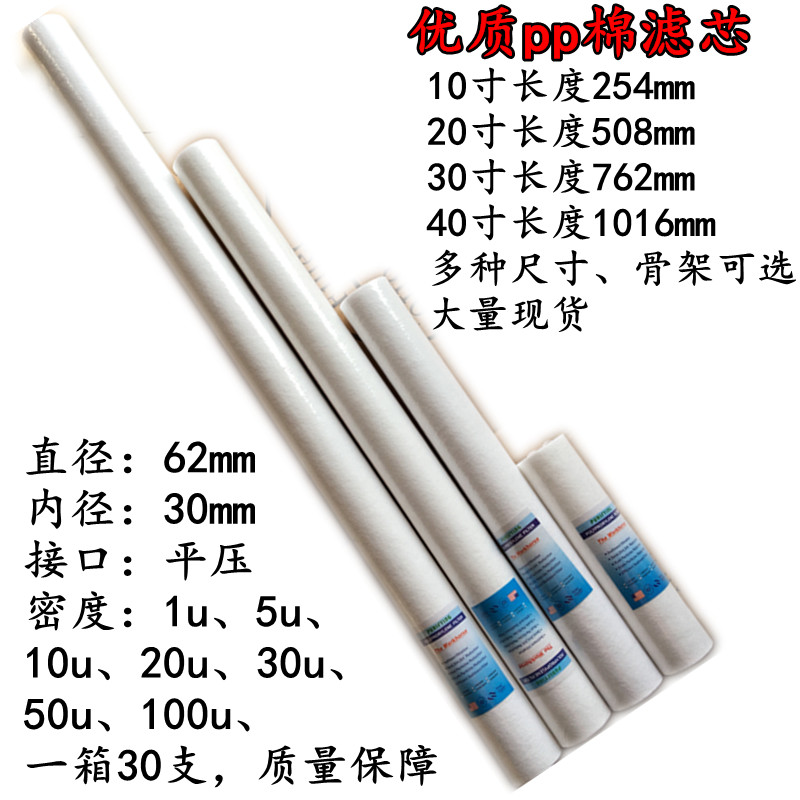 激光切割机 焊接机 打标机专用 冷水机滤芯 5英寸 10寸线绕 PP棉在类目 五金/工具, 机电五金, 焊接设备, 激光切割机中 - 来自Buy2taobao.com提供专业的淘宝代购服务
