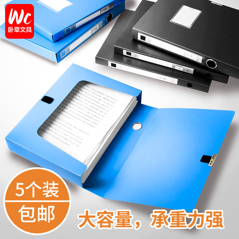 财霸A4文件盒档案盒文件资料盒加厚塑料办公用品批发办公文具文档盒子牛皮纸党建会记凭证文件夹收纳盒大容量
