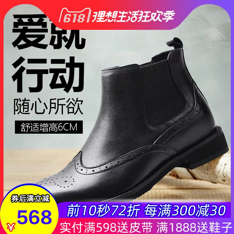 新款何金昌内增高男靴男士内增高短靴布洛克马丁靴隐形增高鞋6cm在类目 流行男鞋, 靴子中 - 来自Buy2taobao.com提供专业的淘宝代购服务