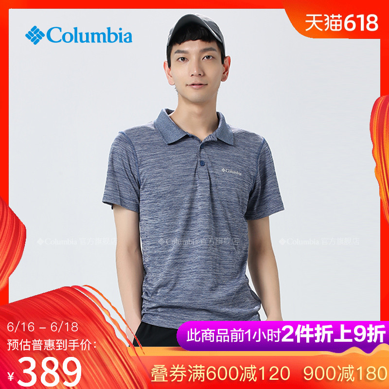 Columbia哥伦比亚户外经典款春夏男款奥米降温短袖POLO衫AE6082在类目 户外/登山/野营/旅行用品, 户外服装, 速干衣裤, 速干T恤中 - 来自Buy2taobao.com提供专业的淘宝代购服务