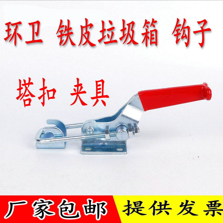Boutique thickening Push-pull fast fixture level adjust length Door buckle Lock catch Tin trunk Door lock hookin the Hardware/Tool , Hand Tools , Holding Tools , Other Holding Tools category - from Buy2taobao.com to provide professional Taobao agent buy service