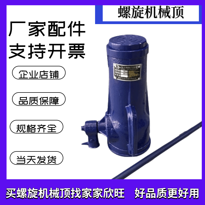 机械千斤顶螺旋千斤顶5t机械顶10吨螺旋顶50t齿条机械千斤顶包邮在类目 五金/工具, 液压/起重工具, 起重工具, 千斤顶中 - 来自Buy2taobao.com提供专业的淘宝代购服务