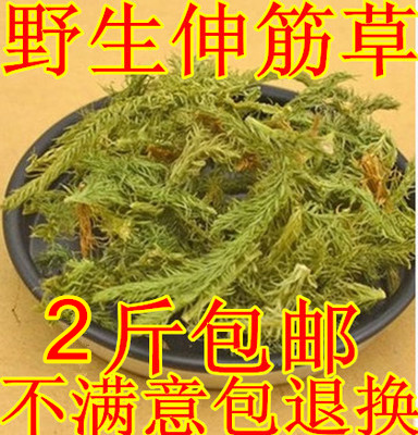 Chinese herbal medicines quality goods new goods wild Lycopodii Shujin grass 500g gram selected Lycophyta lion Samboin the Traditional nourishing food , Medicinal and Edible Food , Other Medicinal and Edible Food category - from Buy2taobao.com to provide professional Taobao agent buy service