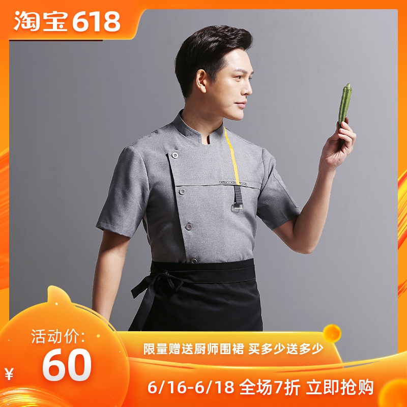 衣研堂夏季时尚厨师服短袖透气薄款烘焙蛋糕店服务员工作服男制服|msdalam kategori Pakaian Lelaki, menetapkan, seragam Tooling - dari Buy2taobao.com untuk memberikan perkhidmatan ejen Taobao profesional membeli
