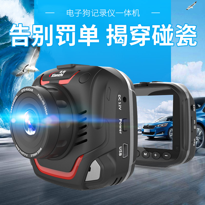 先知I7行车记录仪电子狗一体机带纯流动雷达测速仪高清夜视三合一|ruв категории автомобиль/товаров/аксессуары/переоснащение, Автомобильная аудио - видео/средства электронной/приборов, Электронные противоугонные автомобильные безопасности, тахографа - от Buy2taobao.com для оказания профессиональной услуги покупки агента Taobao