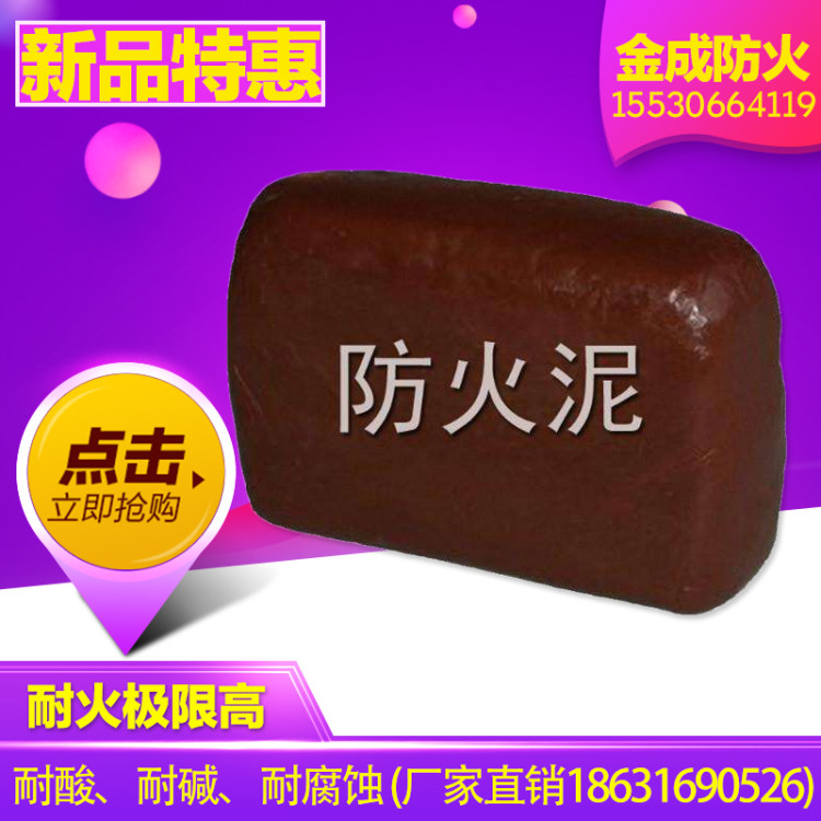 防火泥国标封堵耐火耐高温阻燃电缆柔性防火堵料厂家直销量大优惠|ruв категории основы строительных материалов, других основных строительных материалов, базовых материалов, - от Buy2taobao.com для оказания профессиональной услуги покупки агента Taobao