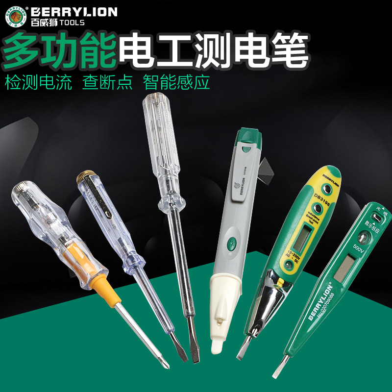 百威獅測電筆螺絲刀多功能數顯感應驗電筆試電筆驗電筆電工檢電筆在類目 五金/工具, 手動工具, 電子電工工具, 測電筆中 - 來自Buy2taobao.com提供專業的淘寶代購服務