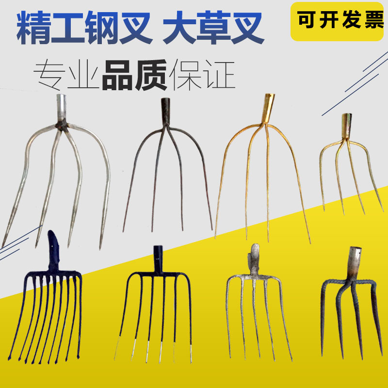大号钢叉草叉泥叉四股叉多股叉叉子扁头耙子落叶叉空心叉铁叉垃圾在类目 农机/农具/农膜, 农业工具, 叉中 - 来自Buy2taobao.com提供专业的淘宝代购服务