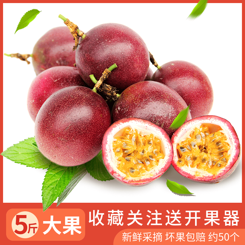 新鲜5斤百香果 红果鲜果广西现摘百香果现货包邮西番莲鸡蛋果孕妇在类目 水产肉类/新鲜蔬果/熟食, 新鲜水果, 百香果中 - 来自Buy2taobao.com提供专业的淘宝代购服务